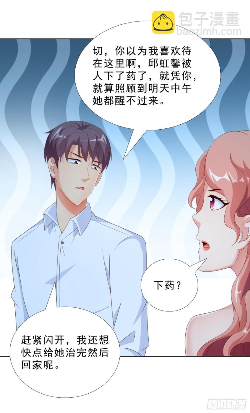 52 又一次失控-第53话