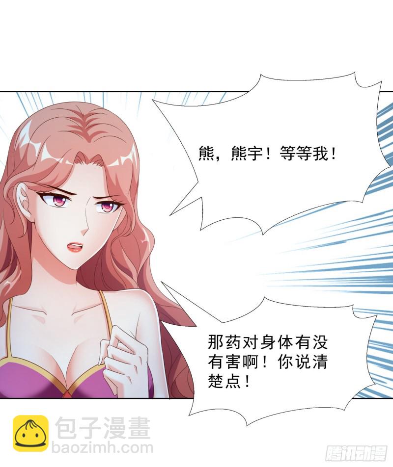 52 又一次失控-第53话