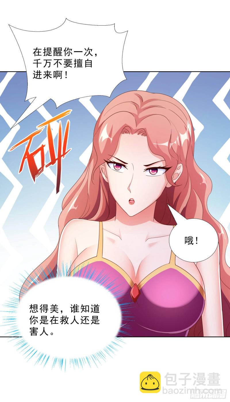 52 又一次失控-第53话