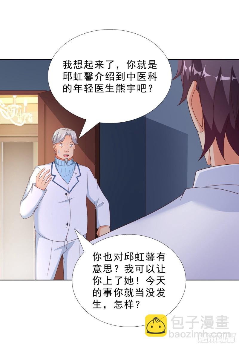 52 又一次失控-第53话