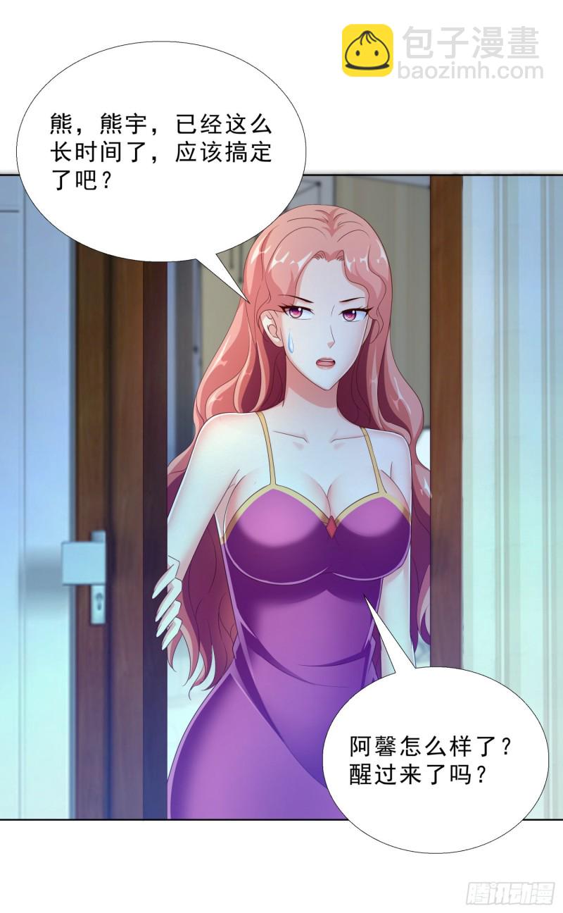 52 又一次失控-第53话