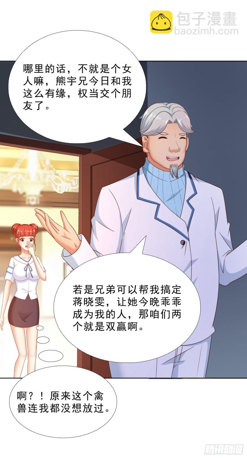 52 又一次失控-第53话