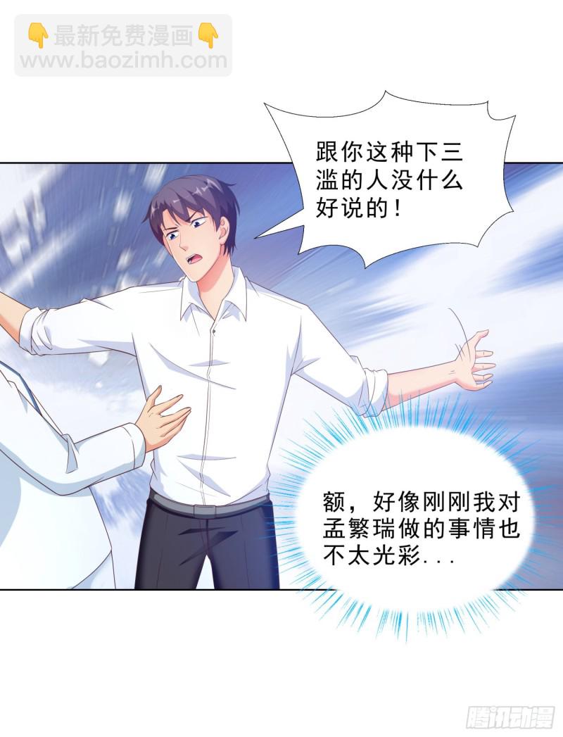 52 又一次失控-第53话