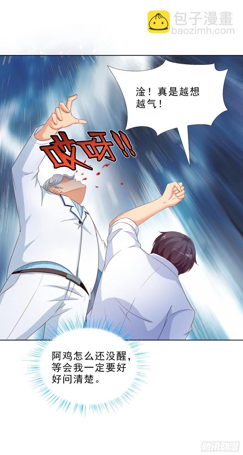 52 又一次失控-第53话