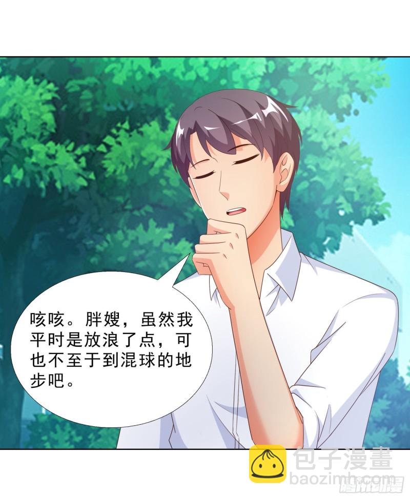 54 你是个好人-第55话