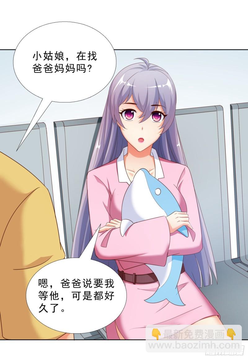 54 你是个好人-第55话