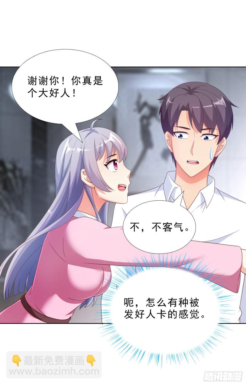 54 你是个好人-第55话