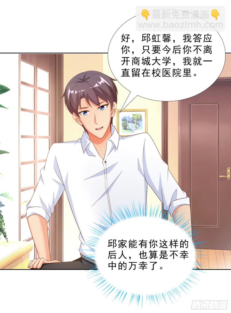 56 不能输气势-第57话