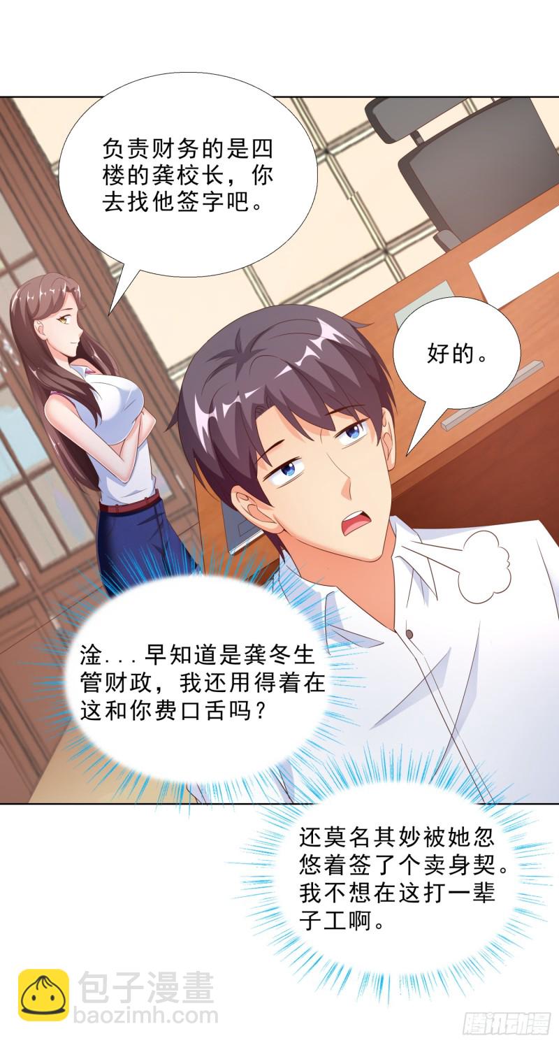 56 不能输气势-第57话