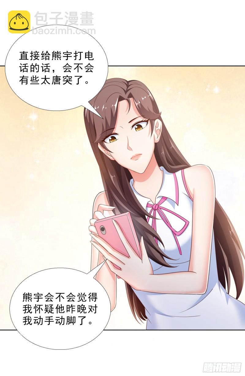 56 不能输气势-第57话