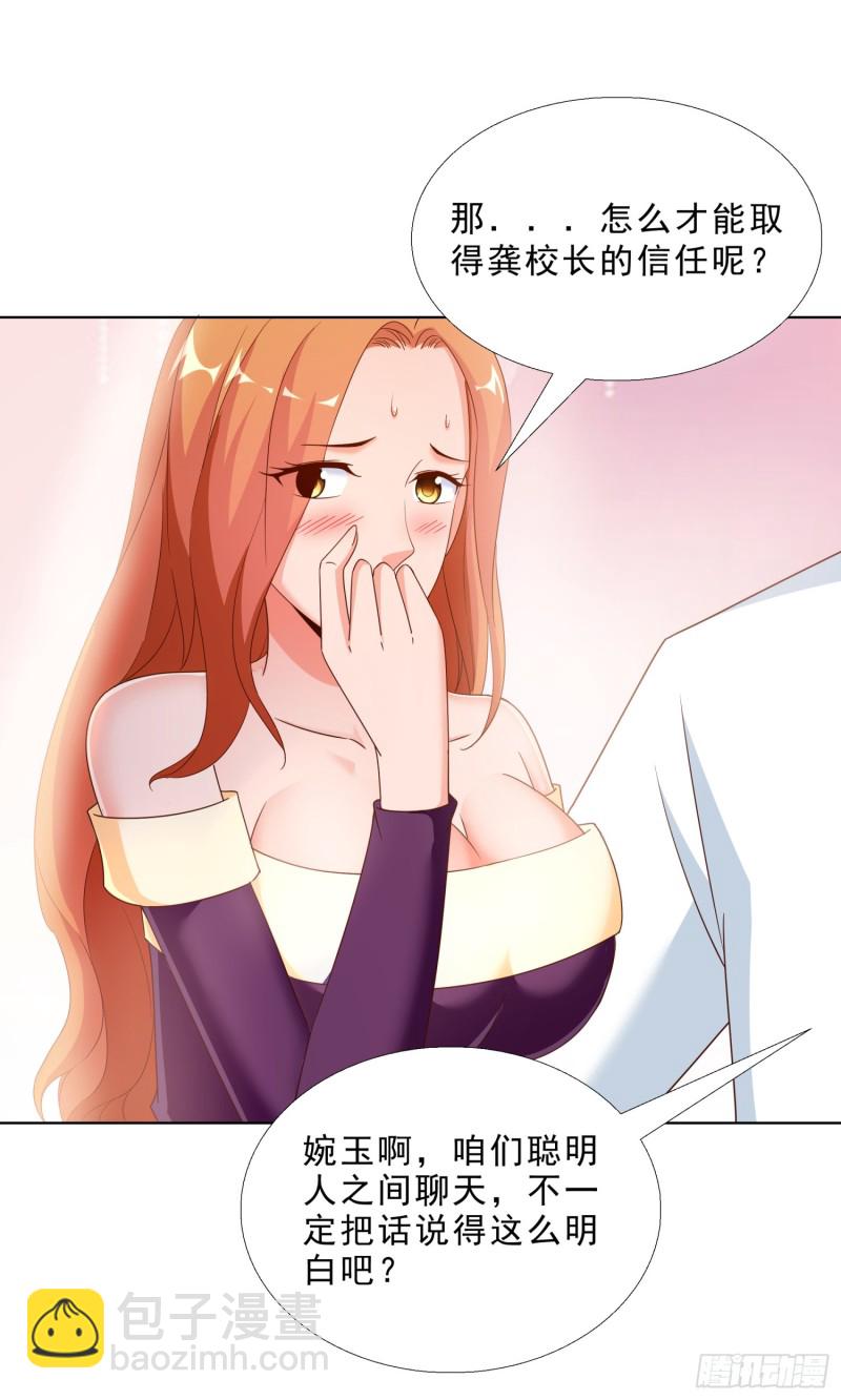 56 不能输气势-第57话