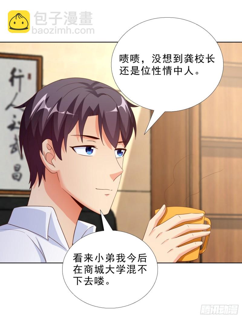 56 不能输气势-第57话