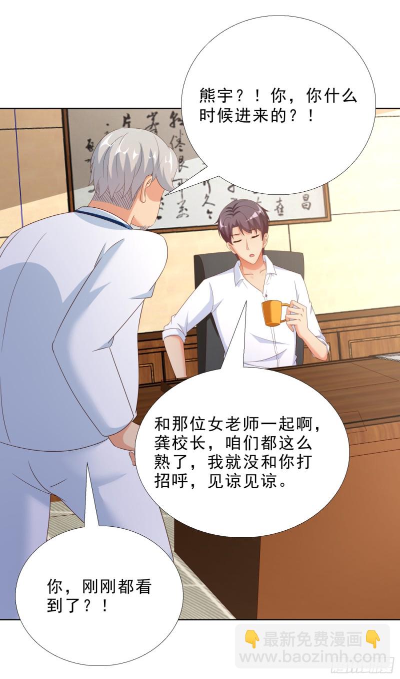 56 不能输气势-第57话