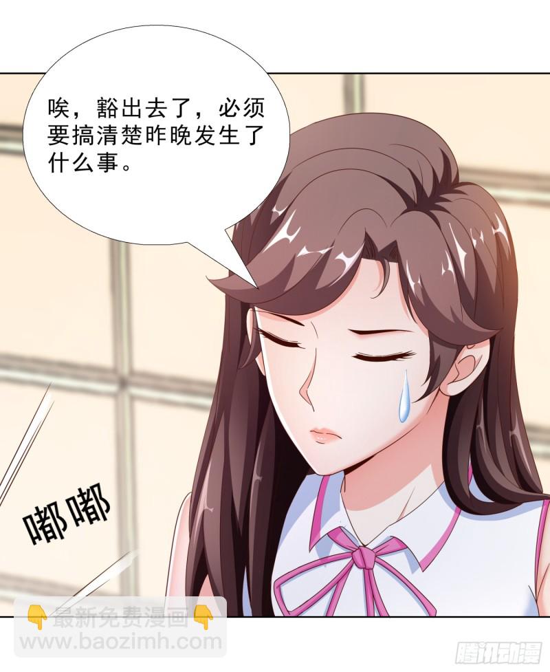 56 不能输气势-第57话