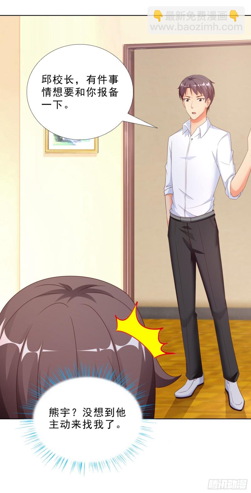 56 不能输气势-第57话