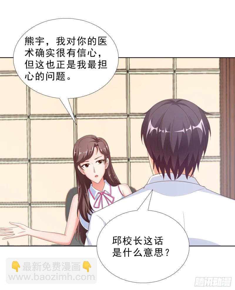 56 不能输气势-第57话