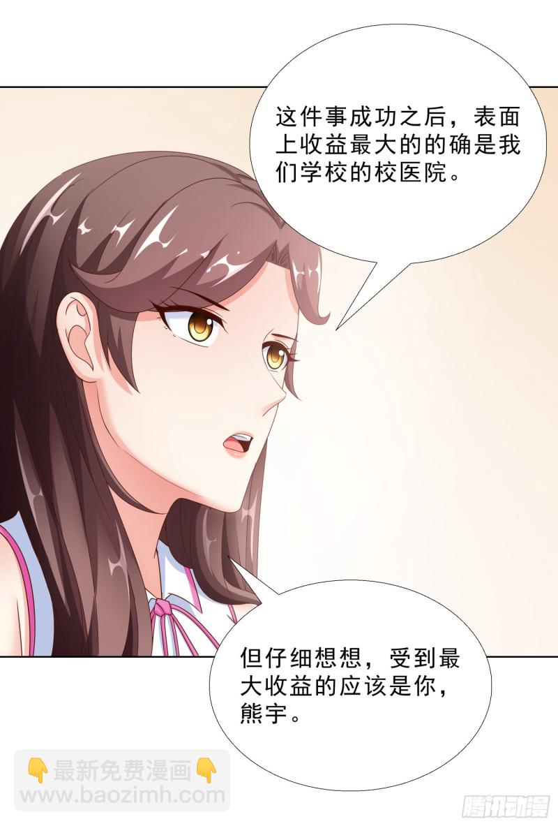 56 不能输气势-第57话