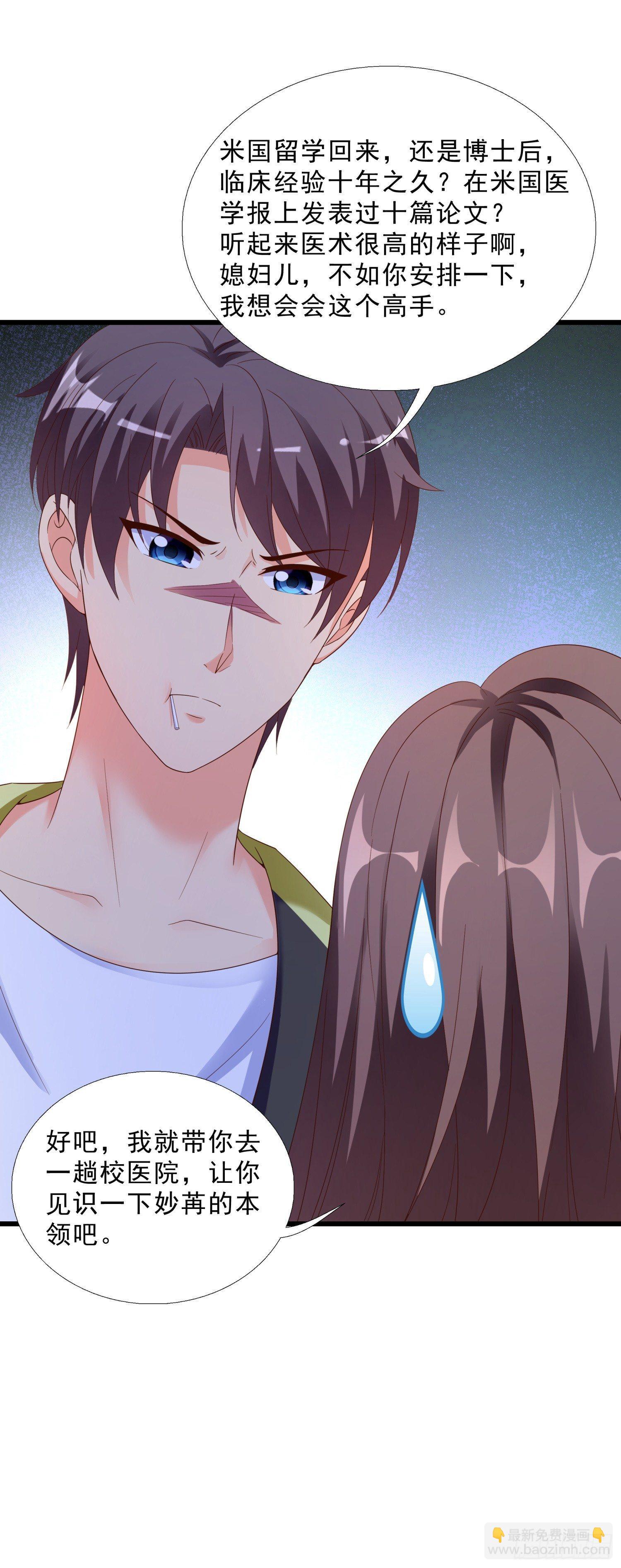 06 去见狄妙苒-第7话