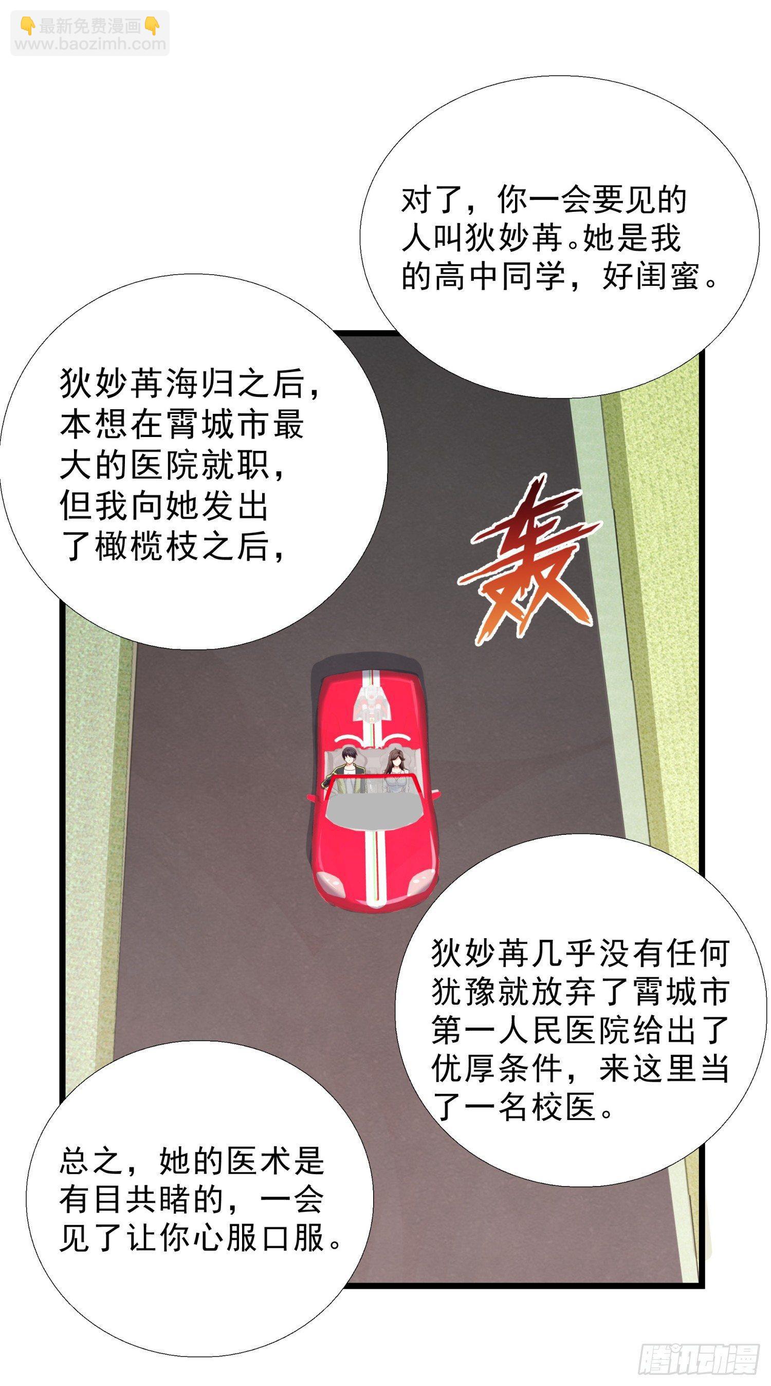 06 去见狄妙苒-第7话