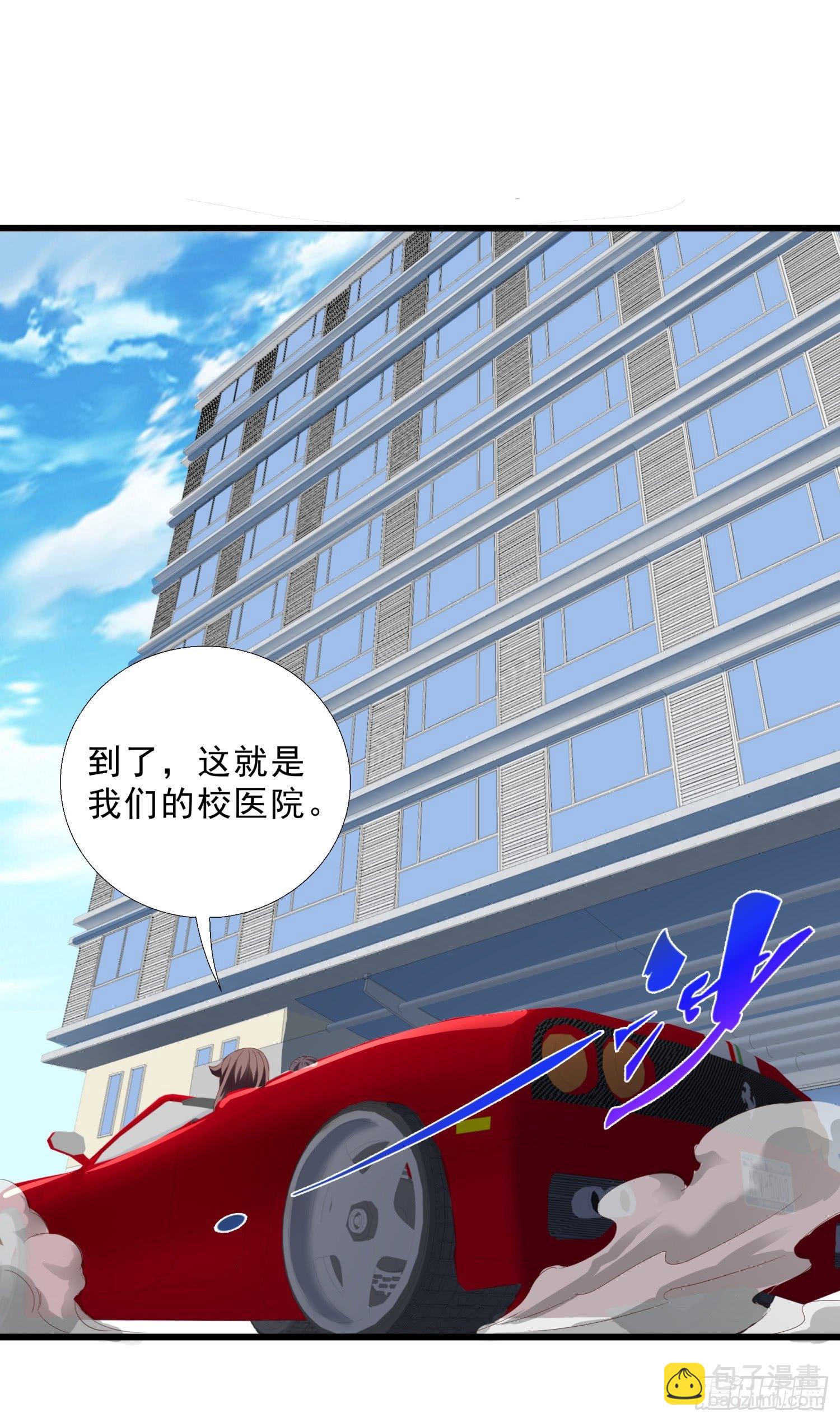 06 去见狄妙苒-第7话