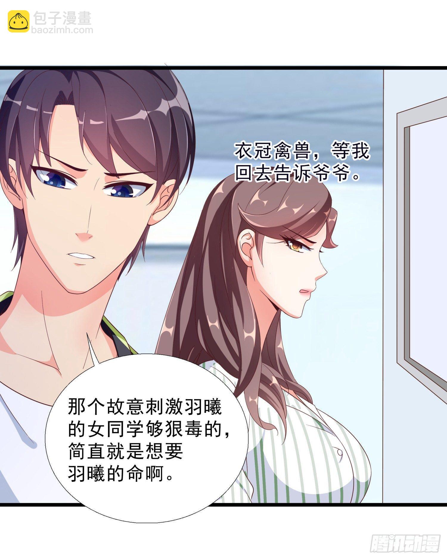 06 去见狄妙苒-第7话