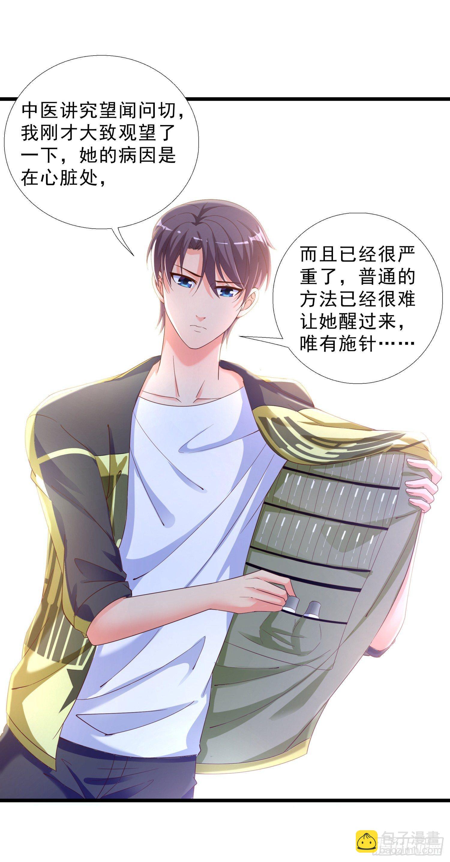 06 去见狄妙苒-第7话