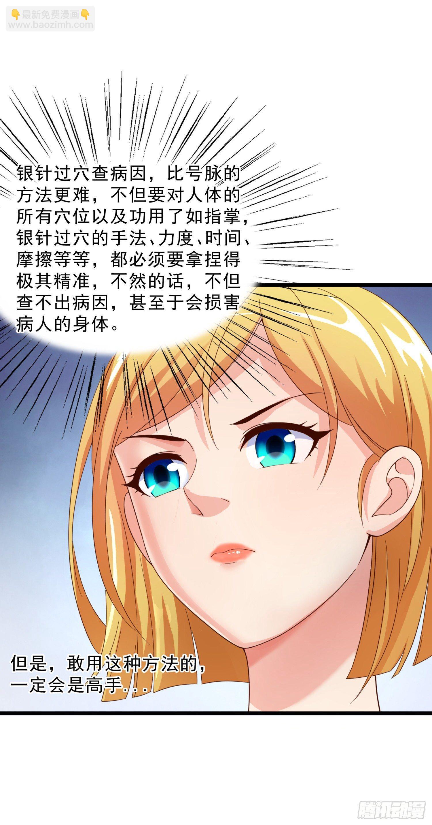 06 去见狄妙苒-第7话