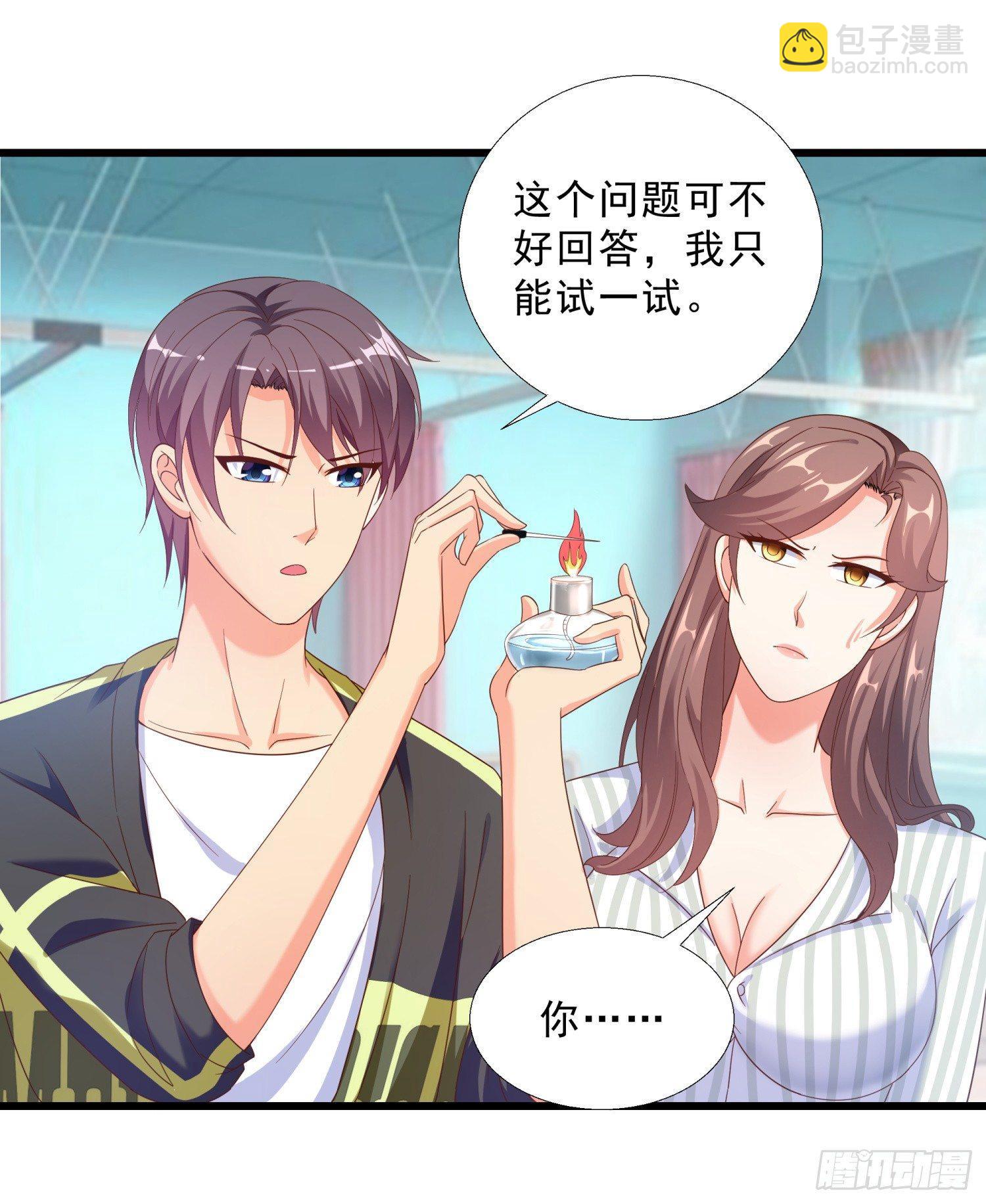 06 去见狄妙苒-第7话