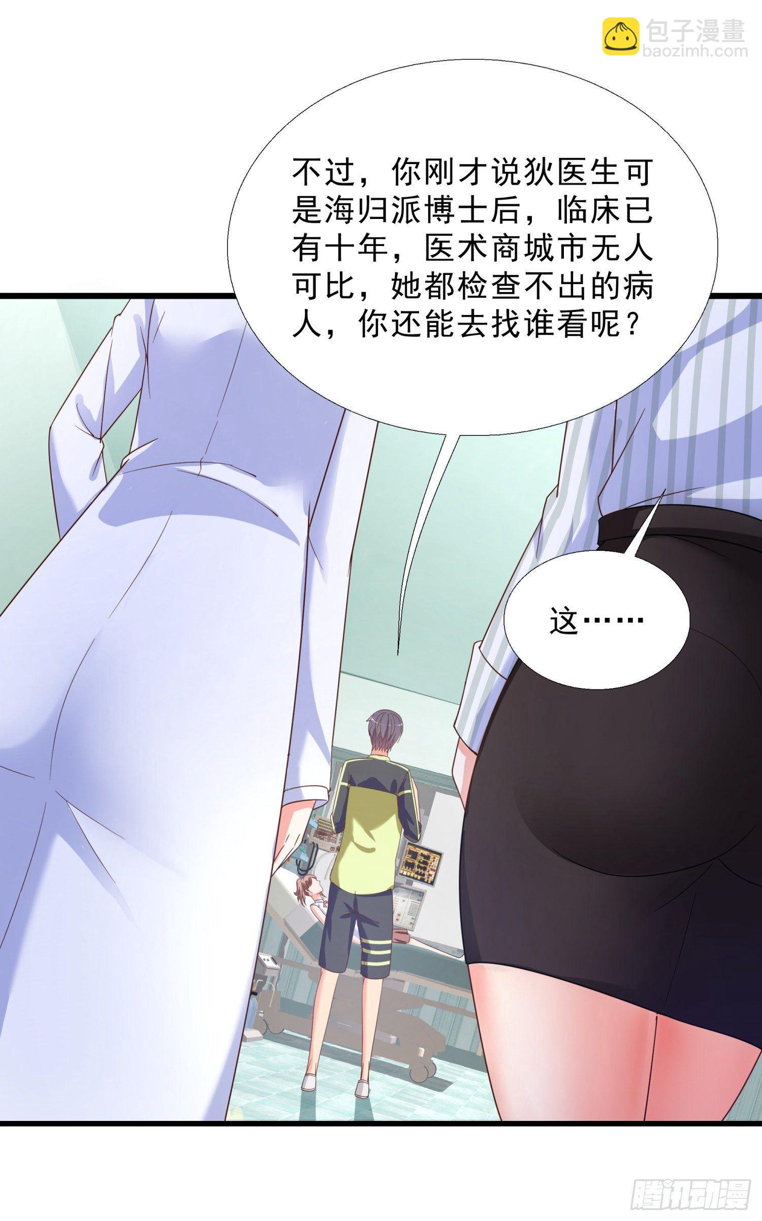 06 去见狄妙苒-第7话