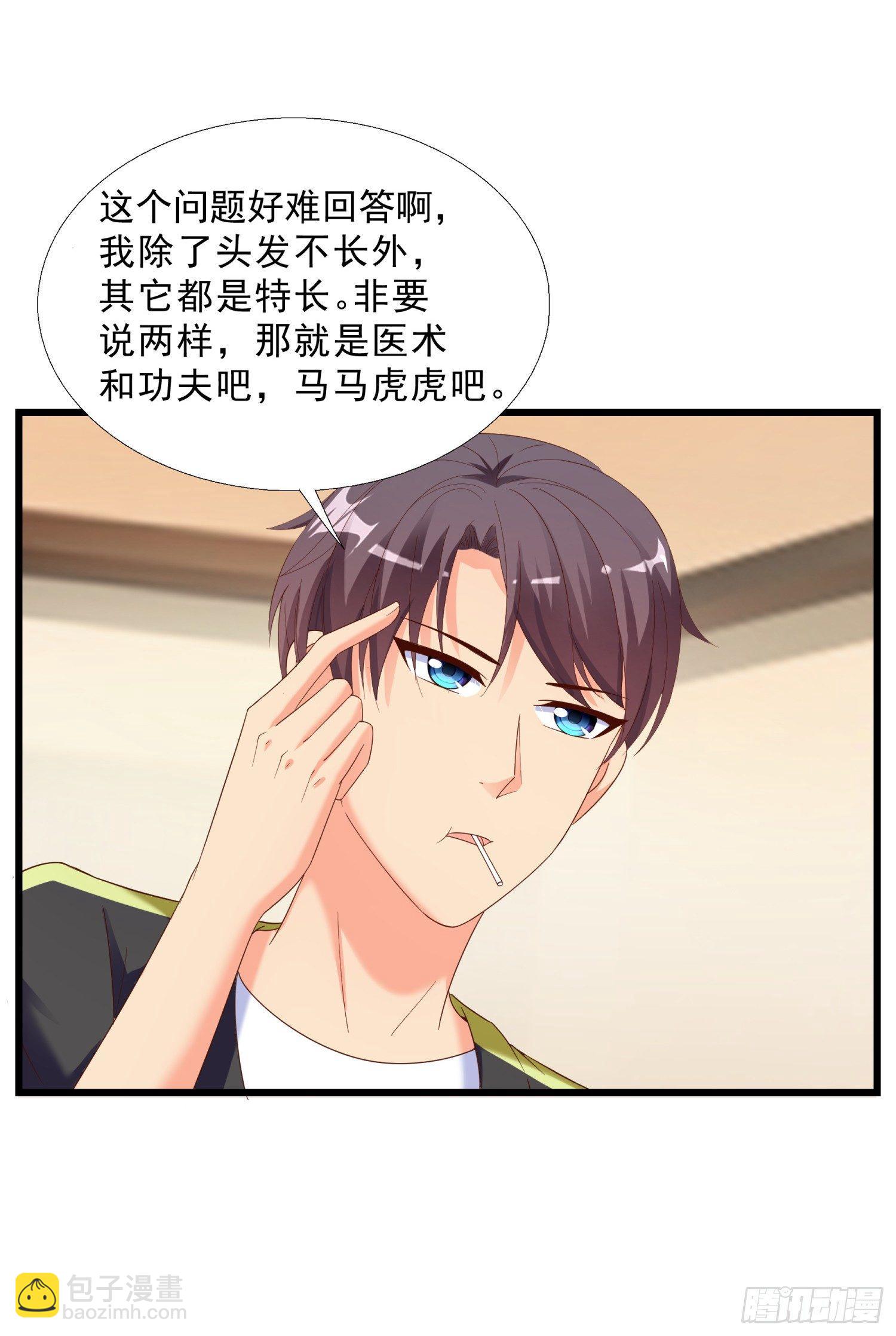 06 去见狄妙苒-第7话