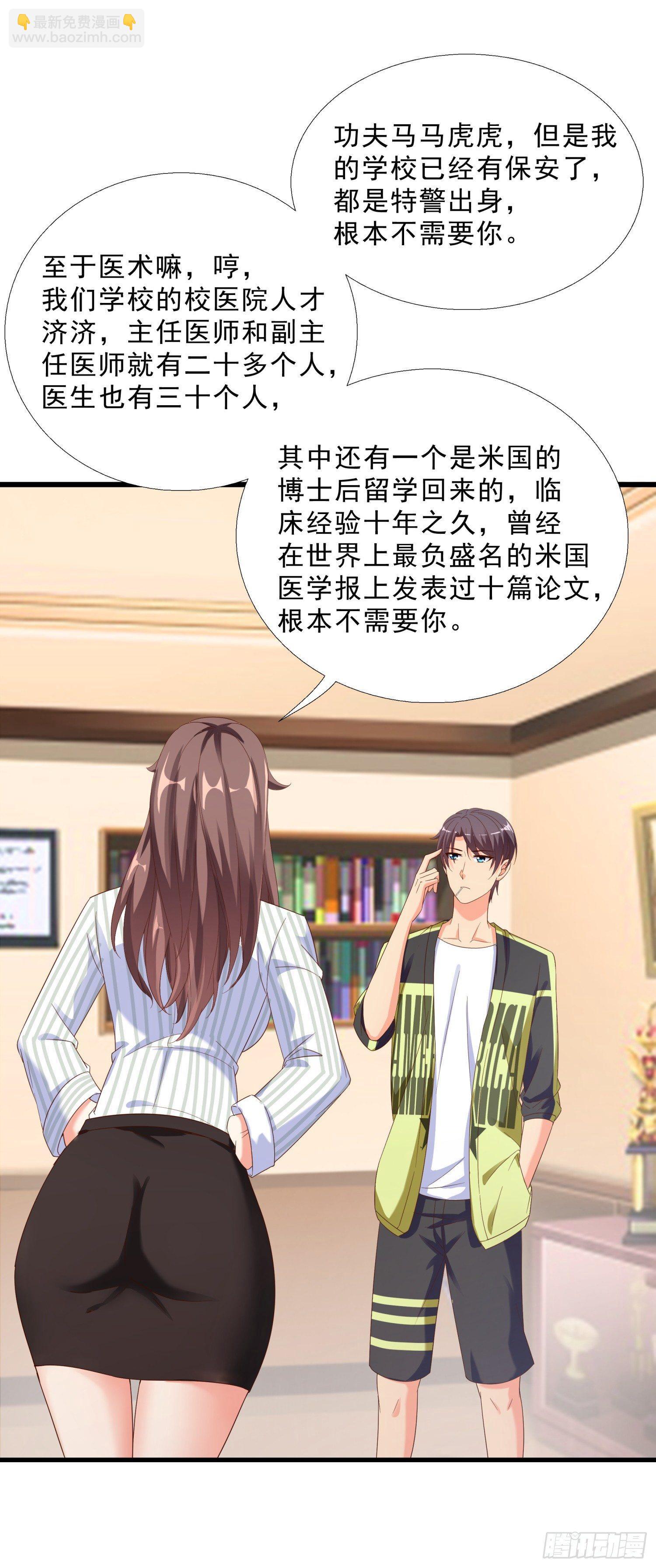 06 去见狄妙苒-第7话