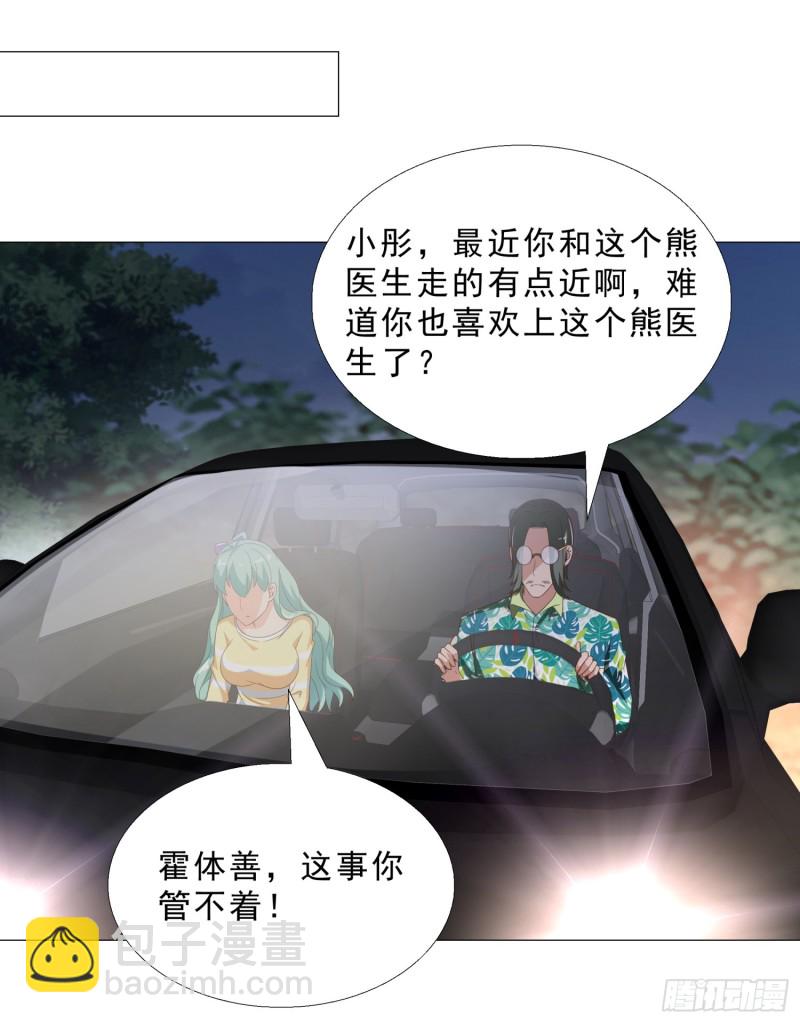 60 后爸的真面目-第61话