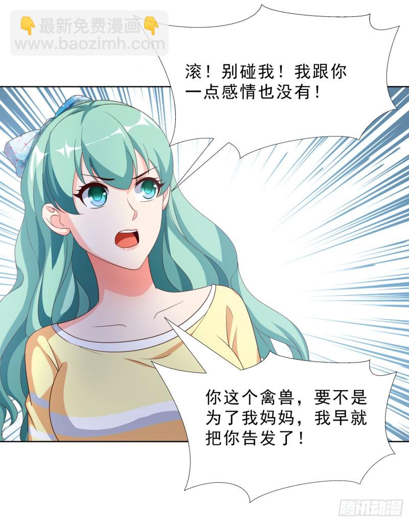 60 后爸的真面目-第61话