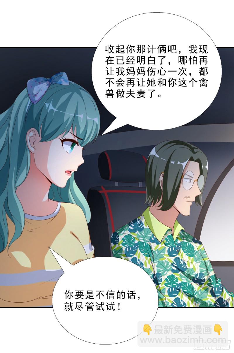 60 后爸的真面目-第61话