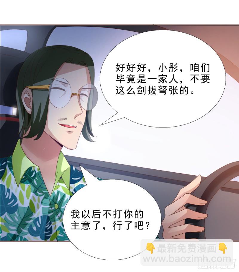 60 后爸的真面目-第61话