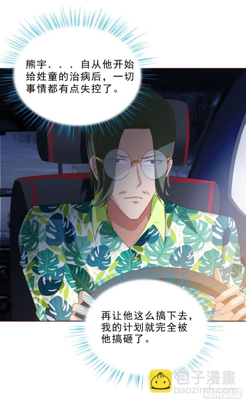 60 后爸的真面目-第61话