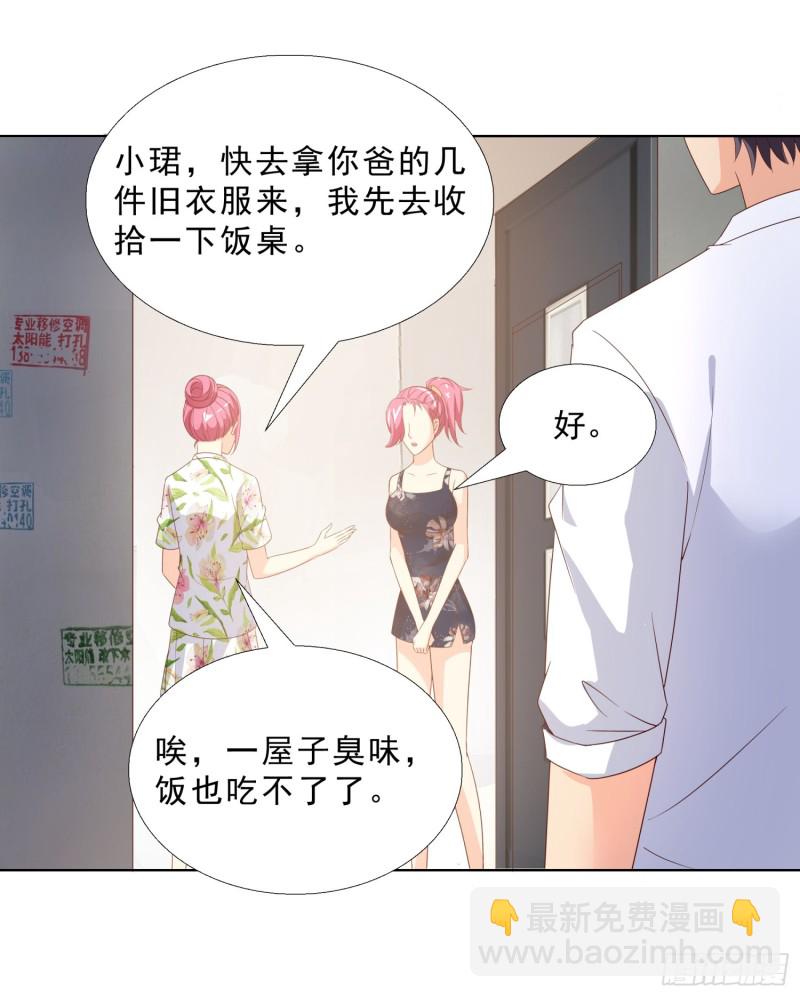 60 后爸的真面目-第61话