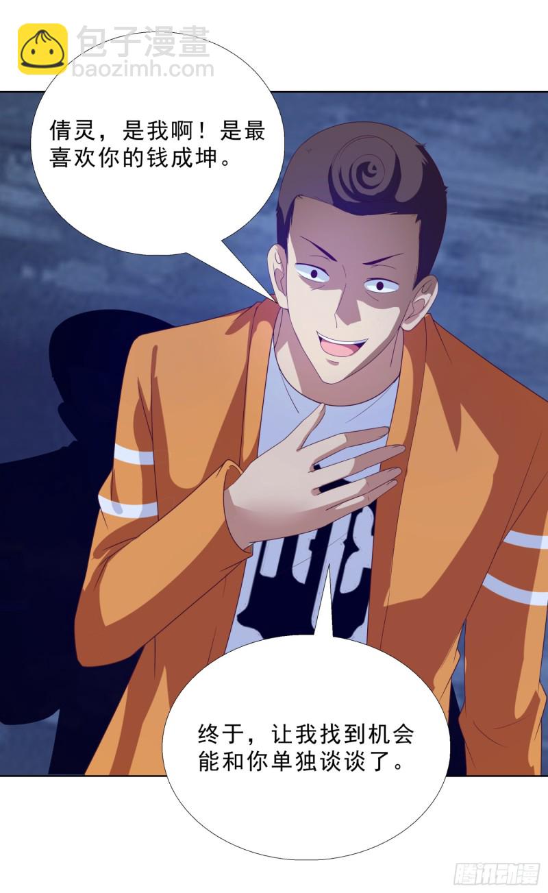 60 后爸的真面目-第61话