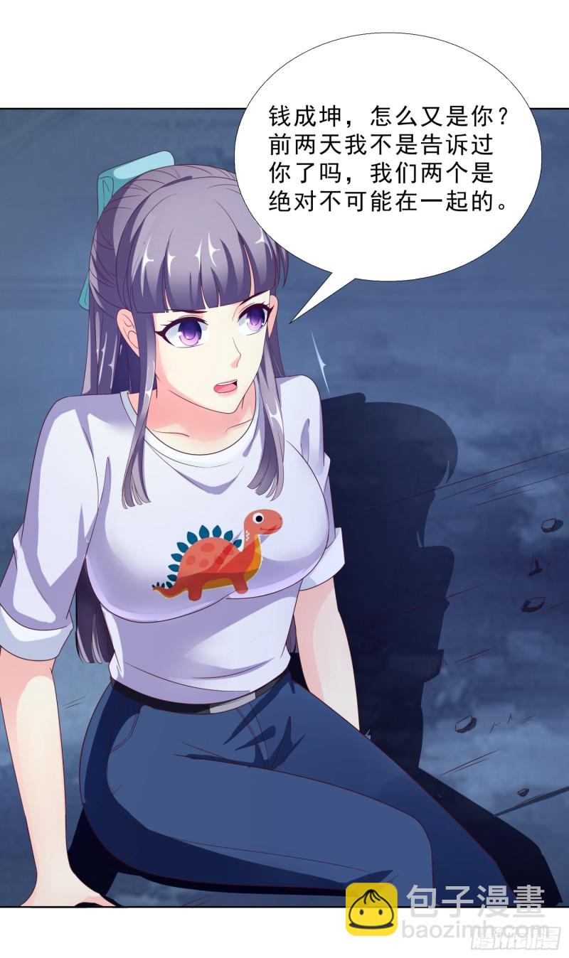 60 后爸的真面目-第61话