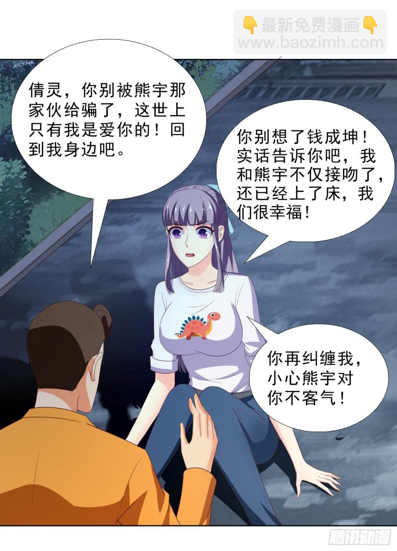 60 后爸的真面目-第61话