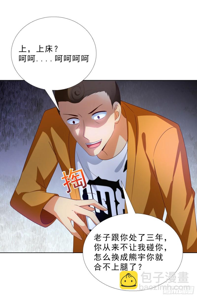 60 后爸的真面目-第61话