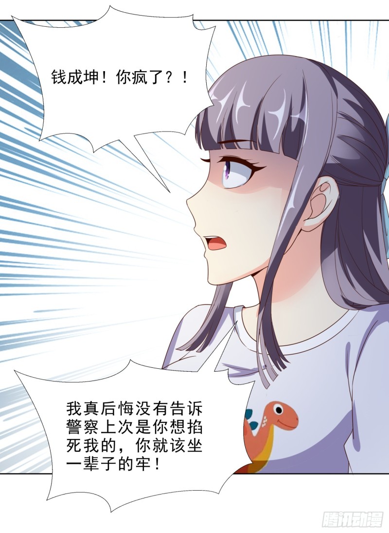 60 后爸的真面目-第61话