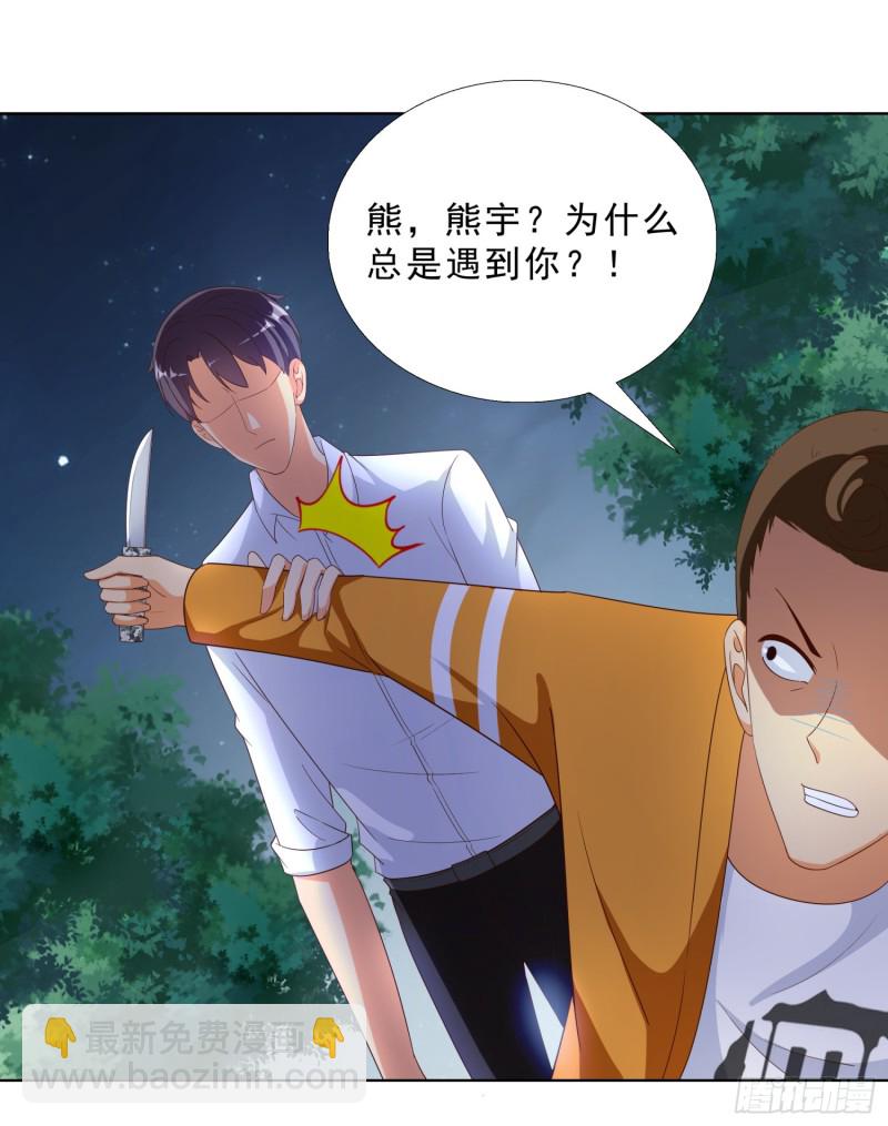 60 后爸的真面目-第61话