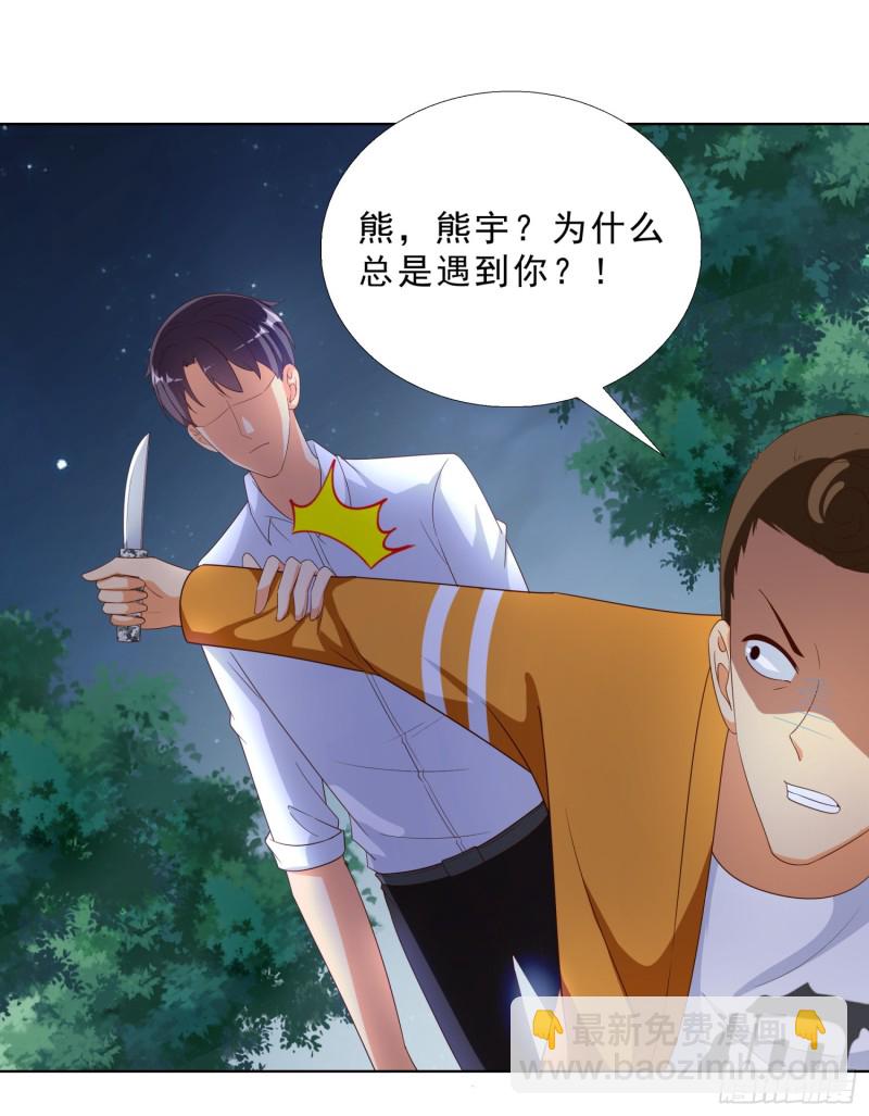 60 后爸的真面目-第61话