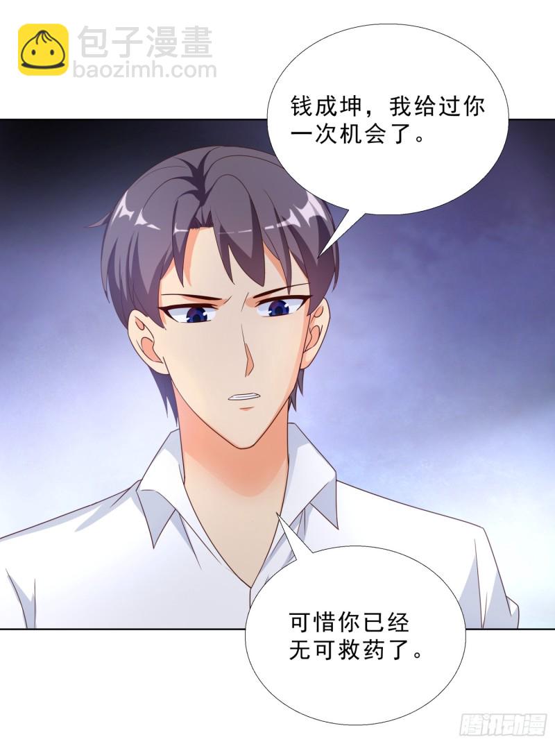 60 后爸的真面目-第61话