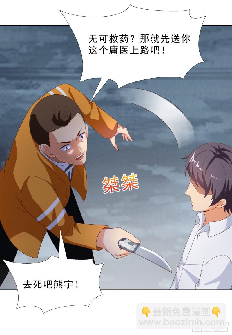 60 后爸的真面目-第61话