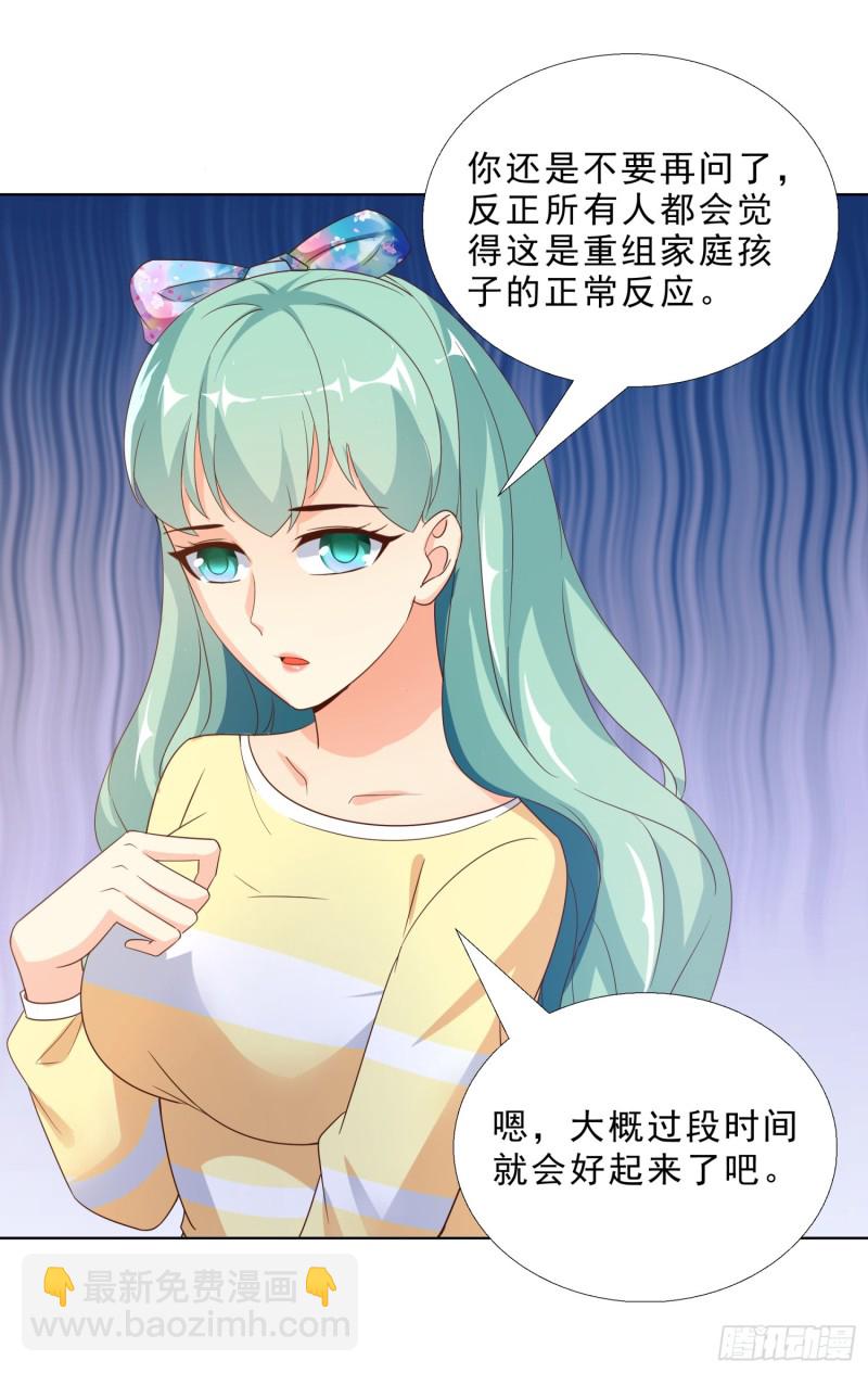 60 后爸的真面目-第61话