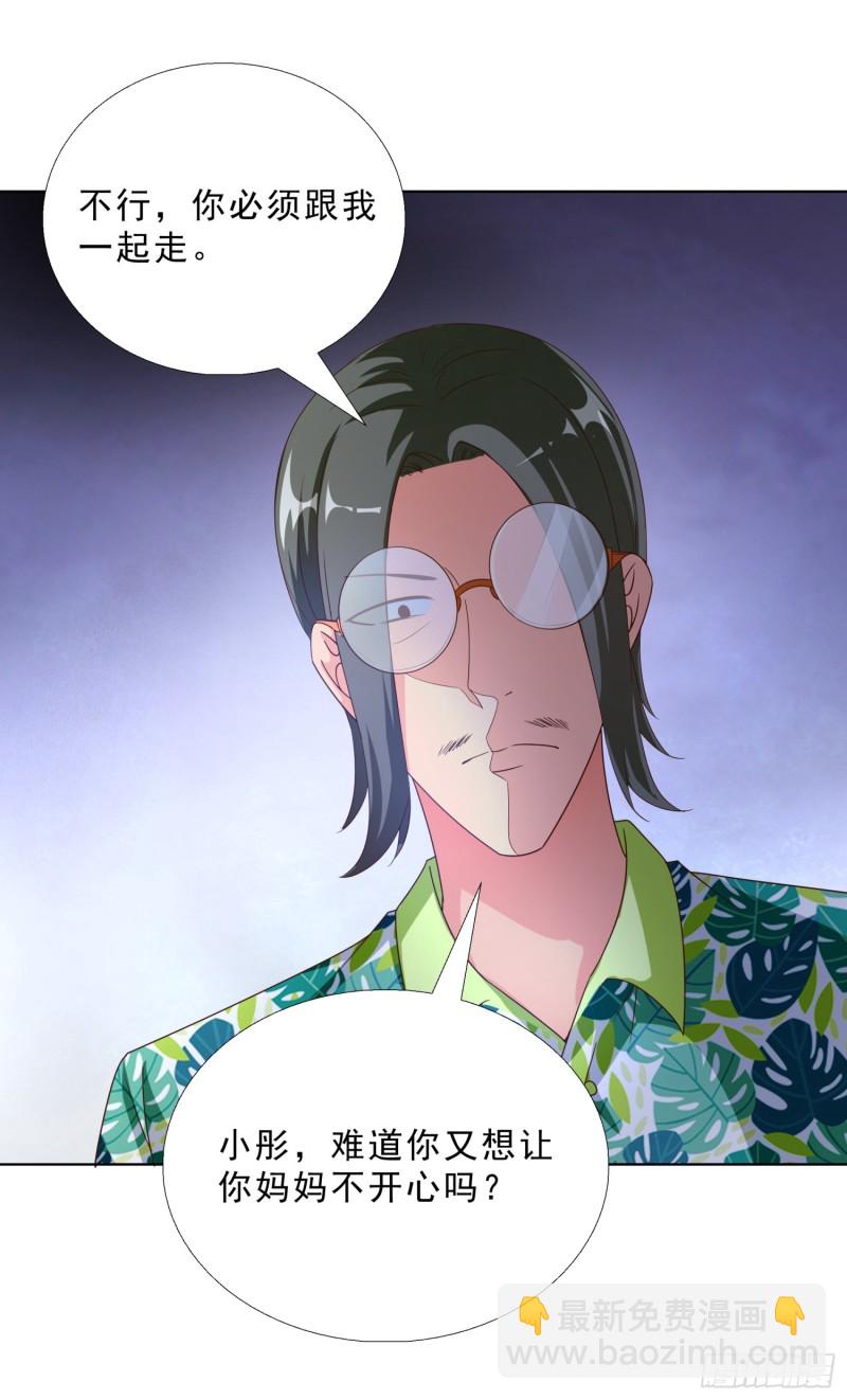 60 后爸的真面目-第61话