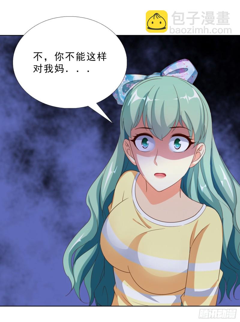 60 后爸的真面目-第61话