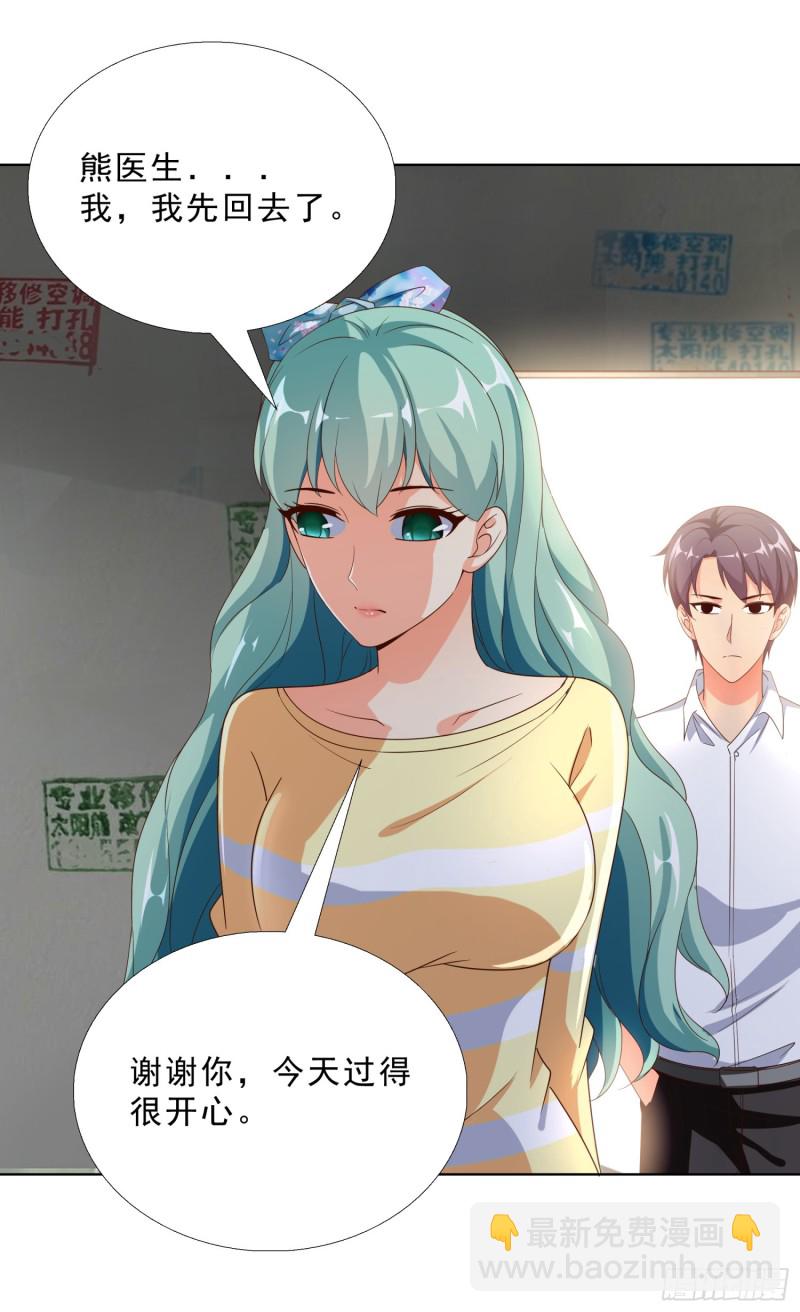 60 后爸的真面目-第61话